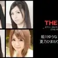 Caribbeancom  022118-608 The Undisclosed: Cock After Masturbation 2 Himekawa Yuuna,Suzunami Honoka,Natsuno Himawari,Usagi Miyuu