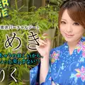 Caribbeancom 080422-001 Summer Nude Tokimeki No One Is Watching And Put Your Pants Down