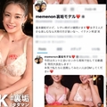 【超新星！初回からW神乳回SP！】新企画スタートッから奇跡の遭遇！嵐を呼ぶ2人のエロ美女たちが登場！！今回の裏垢美女は【ダブルG乳レべチ美女！スタイル最強SSSクラス！】テラスで昼飲みエロ自慢→興味津々ヤリ基地へGO！キスだけで濡れ濡れ超敏感体質！自慢の指テクで桃色マ●コから噴くわ、噴くわ大爆潮！この企画でしか見られないッ超豪華！生パコ祭り！膣奥オネダリ種付け精子6連発SP！！【撮影OK #裏垢タダマン FILE01: のん