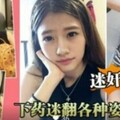 迷奸女闺蜜 下药各种姿势干