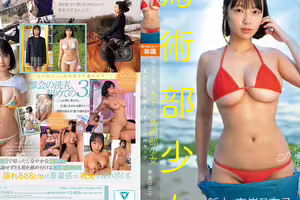 熊本から来た、 ふつうの馬術部少女 まだ方言が残る、 ずっしりHカップ 東峯日奈子
