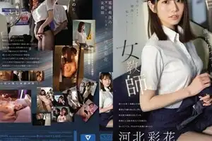 Ayaka Kawakita被火車蕩婦迷住了●