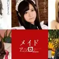 Caribbeancom 051420-001 Senno Kurumi,Aida Sakura,Tanaka Shino,Ayami Hikaru,Aihara Tsubasa Maid Anthology