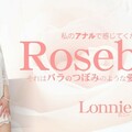 Kin8tengoku 金8天国 3448 私のアナルで感じてください Rosebud それはバラのつぼみのような愛らしいアナル Lonnie / ロニー