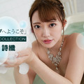 1Pondo 091121_001 Welcome To Luxury Spa Shiori Yamagishi