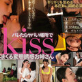 ねぇここで激しいKissしたら興奮すると思わない？バレたらヤバい場所でベロチュウしまくる変態誘惑お姉さん 本庄鈴