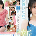 MIDV-233 Javmost Rookie AV Debut 18-Year-Old Hinano Iori A Part-Time Job With A Miraculous Hourly Wage Of 1000 Yen