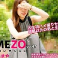 HEYZO 2943 HAMEZO～ハメ撮りコレクション～vol.47 