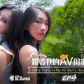 國產AV SA國際傳媒 SAT0099 跟著我的AV閨蜜旅遊趣 EP04 嘿尼 BUNNI KIKI