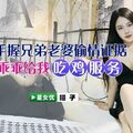 國產AV 星空無限傳媒 XKVP040 手握兄弟老婆 偷情證據 橙子