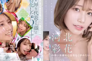 SNOS-275 I Want To Admire Ayaka Kawakita’s Beautiful Face To My Heart’s Content