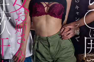 「ち〇ち〇に囲まれたい」真夏のキャンプ場で年下二人を貪欲に喰らう痴女お姉さん!無限性欲淫乱串刺しで汗と精〇が混ざり合う! 水端あさみ 「ち〇ち〇に囲まれたい」真夏のキャンプ場で年下二人を貪欲に喰らう痴女お姉さん!無限性欲淫乱串刺しで汗と精〇が混ざり合う! 水端あさみ