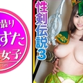 ●流出個人撮影●G乳グラびあアイドル カメラマンとのプライベート密会 コスプレ生中出しハメ撮り (若宮穂乃)無修正