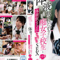 PIYO-161 Hot Jav Quot If A Man Drinks My Body Fluids I Get Wet quot Flirty Sex With A Slutty Schoolgirl Who Wants To Drink Her Body Fluids 2nd Semester