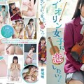 MMRAA-335 ヴァイオリン女子に恋したい！/新城唯